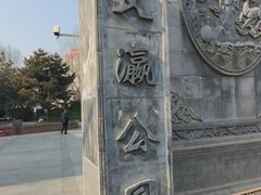-文瀛公园