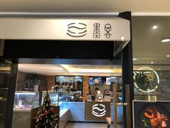 -墨客咖啡(新街口店)