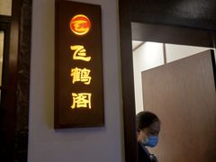 -千滋百味·醉江澜花园餐厅(街道口店)
