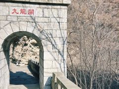 -少华山国家森林公园
