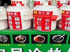 -鲍氏老字号冷热饮老店(瑞安店)