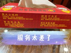 -重庆酸菜鱼(上海路店)