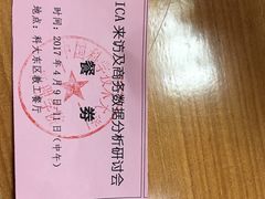 -中国科技大学-专家楼食堂