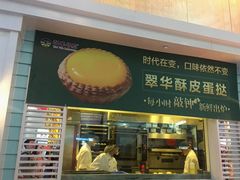 门面-翠华餐厅(正佳广场店)