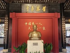 -蔡元培故居