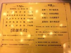 菜单-稻香酒家·33年老字号·港式粤菜(富邦中心店)