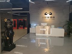 -小怪兽健身(宗关店)