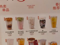 -炖物24章·顺时轻养茶(黄龙店)