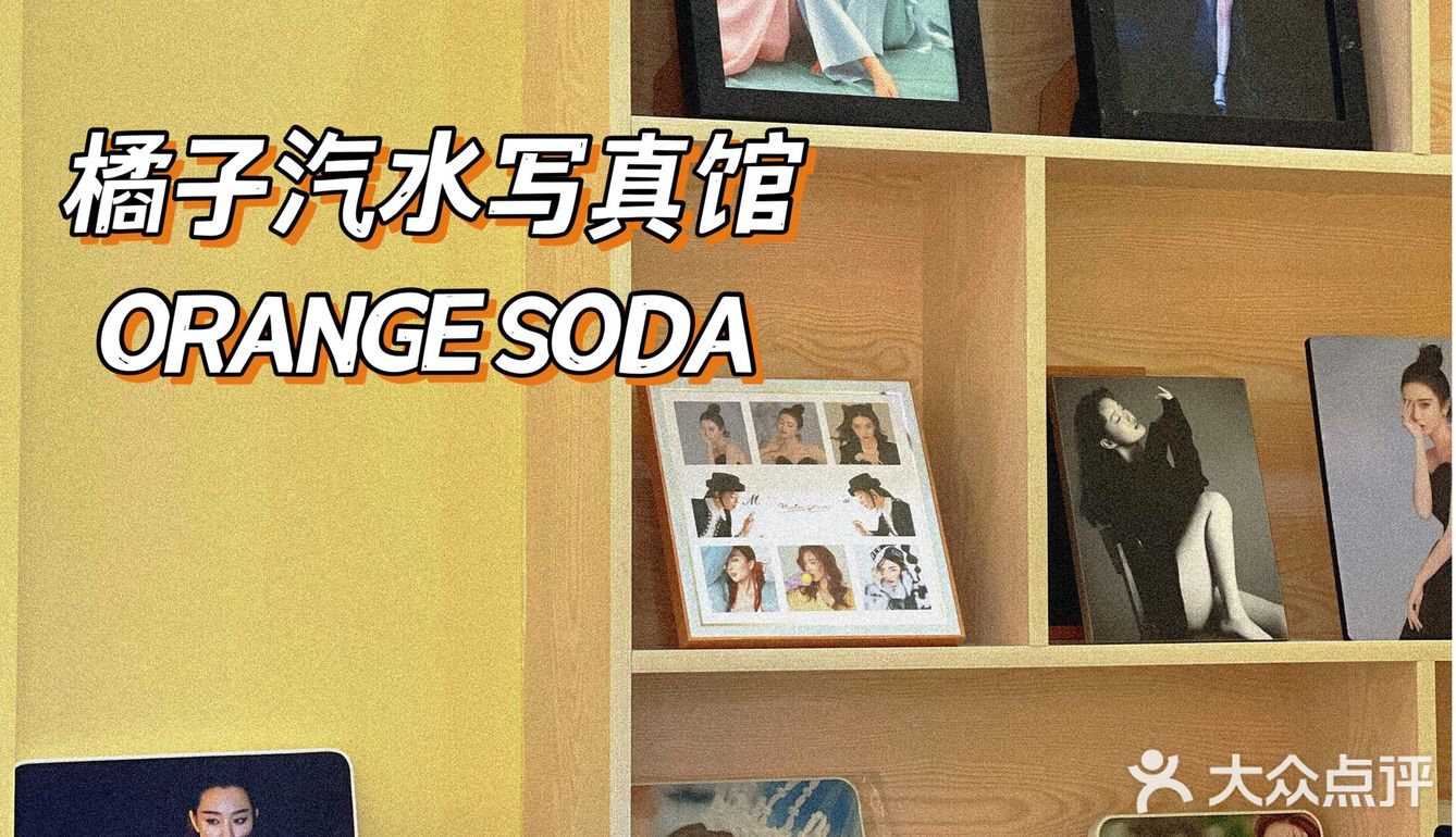 这家写真馆深得我心呀！[加油][加油]