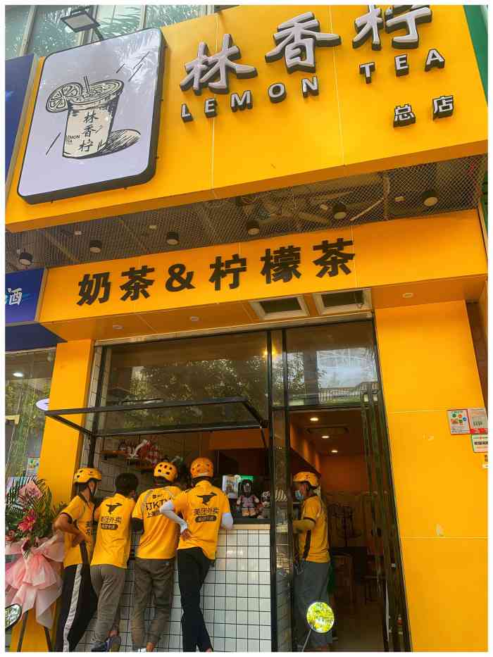 天气冷了不敢喝柠檬茶了这是前段时间喝的了改名字之后的挺香柠檬茶