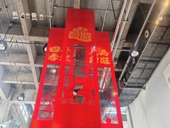 -宜家·瑞典风味餐厅(天津东丽商场店)