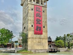 -赤坎·广东华侨国际旅游度假区