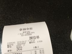 -拿福食府(广大路店)