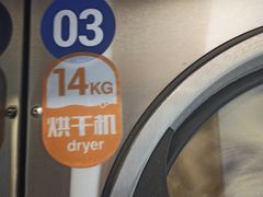 -净悦自助洗衣(陆家嘴金融街区店)