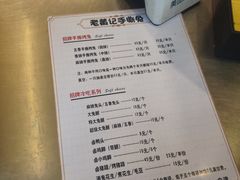 -老黄记手撕烤兔(玉林街店)