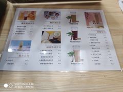菜单-椰子日记(世欧广场店)
