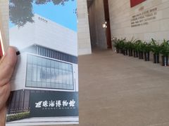 -珠海市博物馆