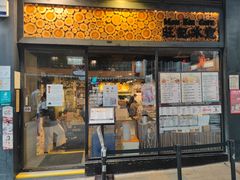 -旺记冰室(九龙中心大厦店)