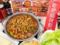 -彭记铁锅肥肠(东四总店)