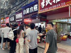 -小吴水煮(羊子巷店)