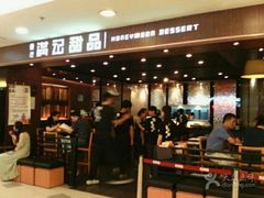 android_upload_pic-满记甜品(日月光二店)