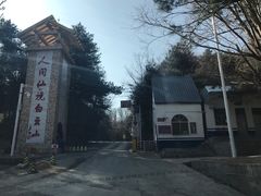 -洛阳白云山景区