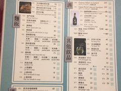 菜单-裕.鹅庄