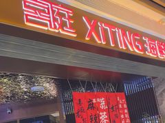 -喜庭海鲜自助(北辰三角洲北辰荟店)
