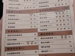 菜单-LELECHA乐乐茶(新街口大洋店)