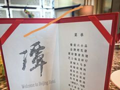 -北京饭店谭家菜