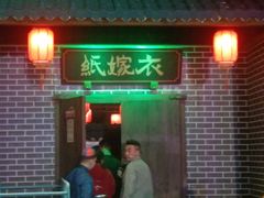 -成都欢乐谷