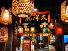 -南京大牌档(人民广场店)
