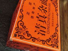 纯绿豆清真杂面-清真·京华源铜锅涮肉(丰庆店)