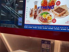 -克茗冰室(仁恒梦中心店)