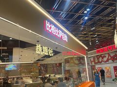 -比格比萨自助(新辰里学清路店)