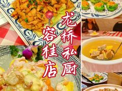 -龙桥私厨·姜花菊花过桥鱼·顺德菜(容桂店)