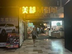 -喜剧部落脱口秀(三里屯工体店)