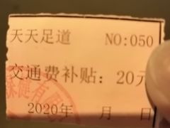 -天天足道(紫荆店)