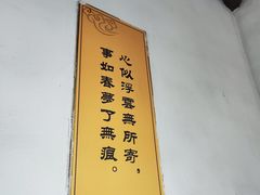 -西园戒幢律寺
