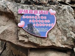 -三块石国家森林公园