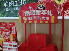 -海底捞火锅(河东万达广场店)