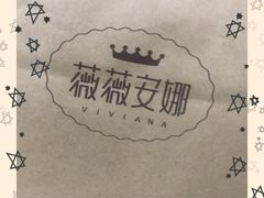 -薇薇安千层蛋糕(望海店)