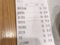 账单-牛记皇·鲜牛肉火锅(弘阳广场店)