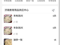 -教师之家赵家羊汤馆(东青龙街店)