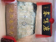 门面-鹿鸣春饭店(总店)