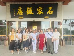 -石家饭店·百年老字号(灵岩山穹灵路店)