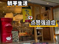 -猫的天空之城概念书店(大学路店)