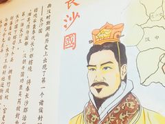 -南楚古都