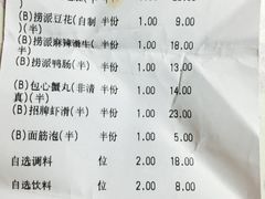 -海底捞火锅(锦艺城店)