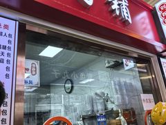 -老陶包子铺(南大西南村店)
